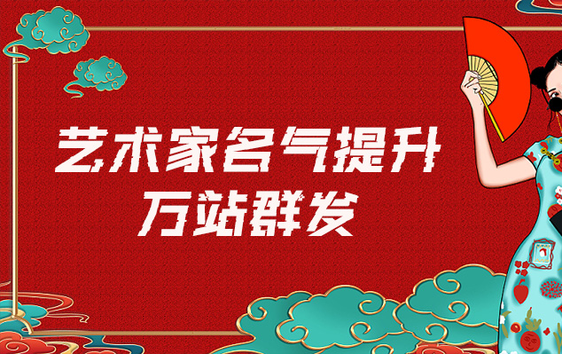 峄城-哪些网站为艺术家提供了最佳的销售和推广机会？